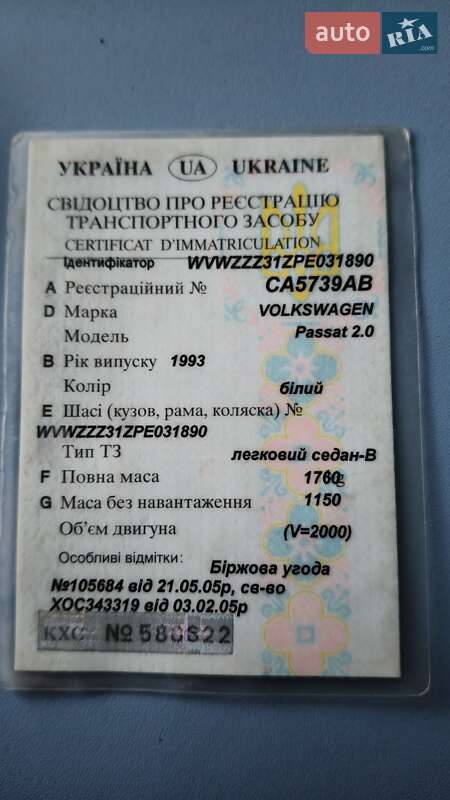 Універсал Volkswagen Passat 1993 в Лисянці