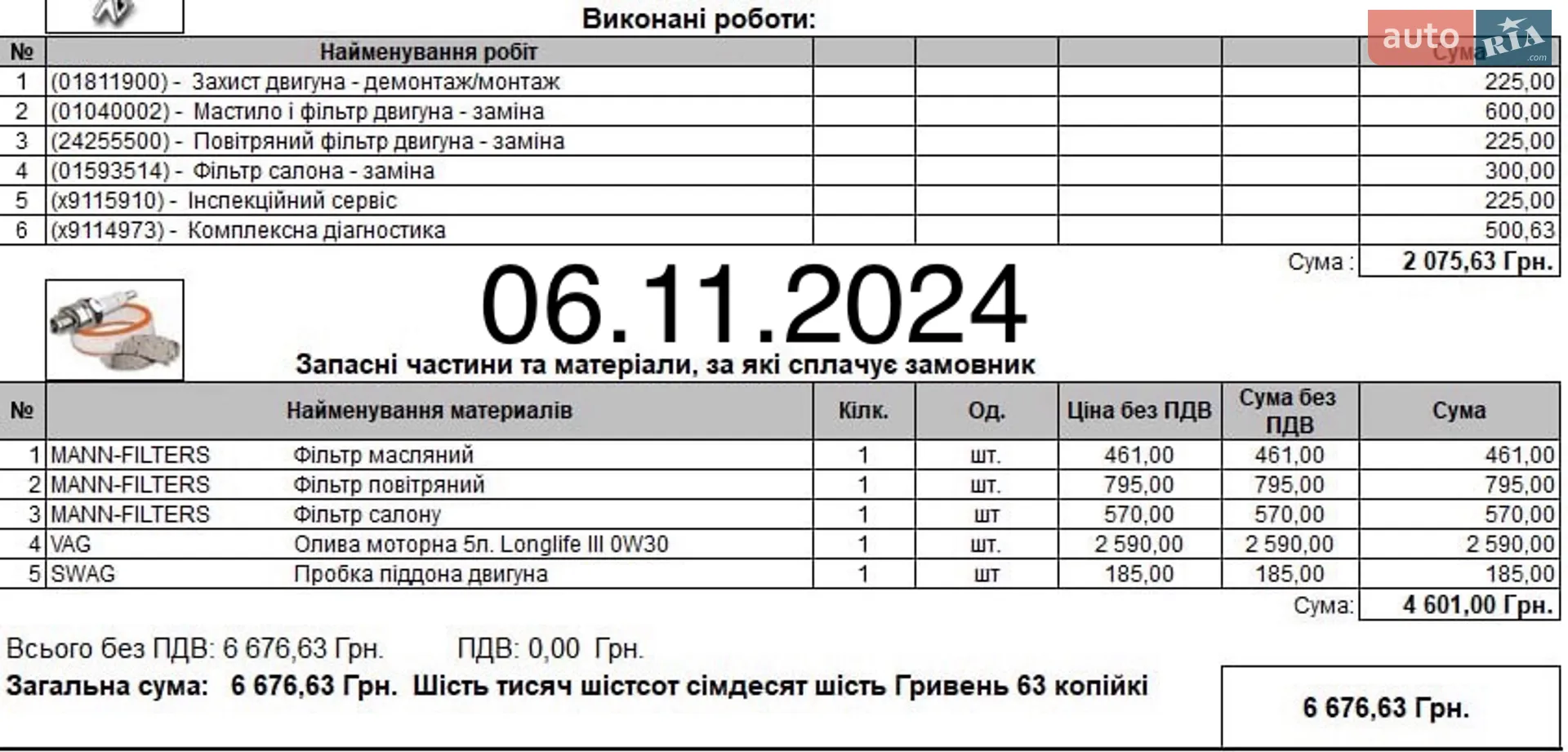 2019 Volkswagen Passat - мініатюра 12