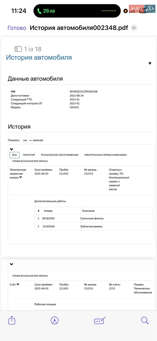 2023 Volkswagen Passat - мініатюра 324