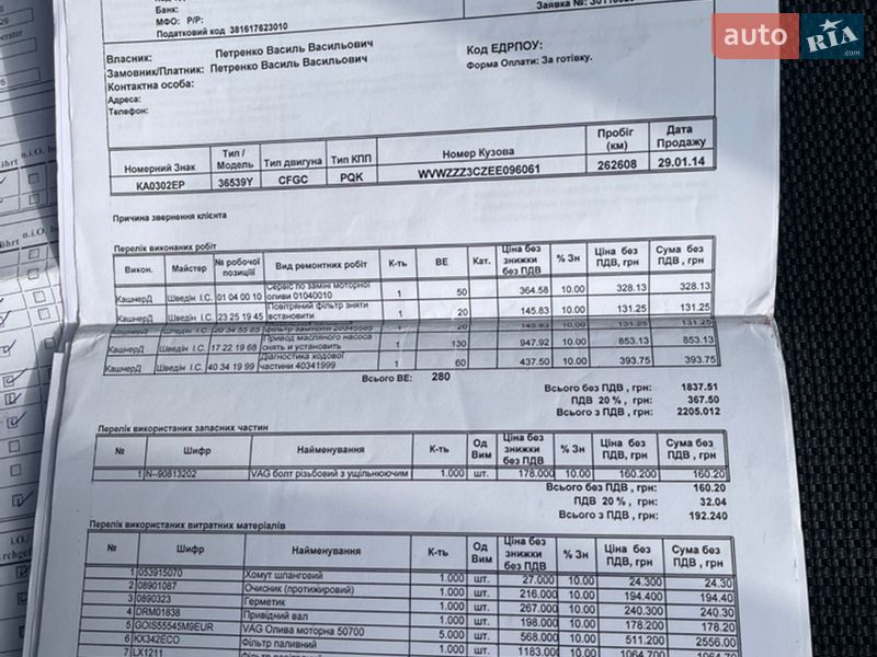Универсал Volkswagen Passat 2014 в Дубно