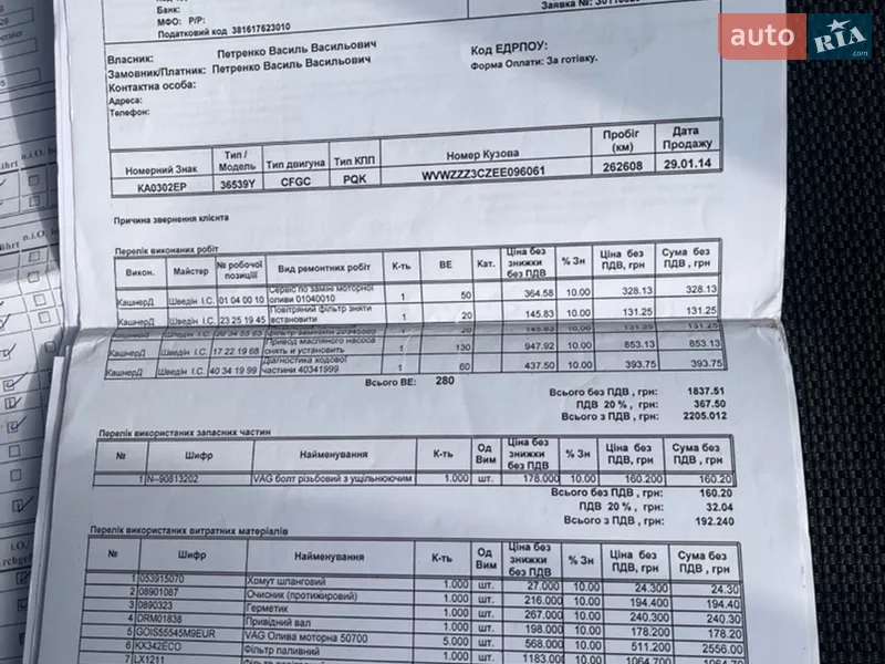 Универсал Volkswagen Passat 2014 в Дубно документ