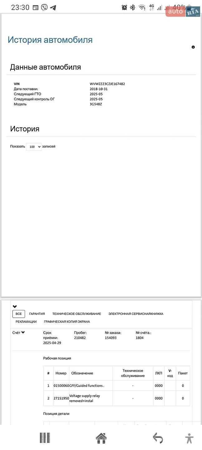 2018 Volkswagen Passat - мініатюра 78