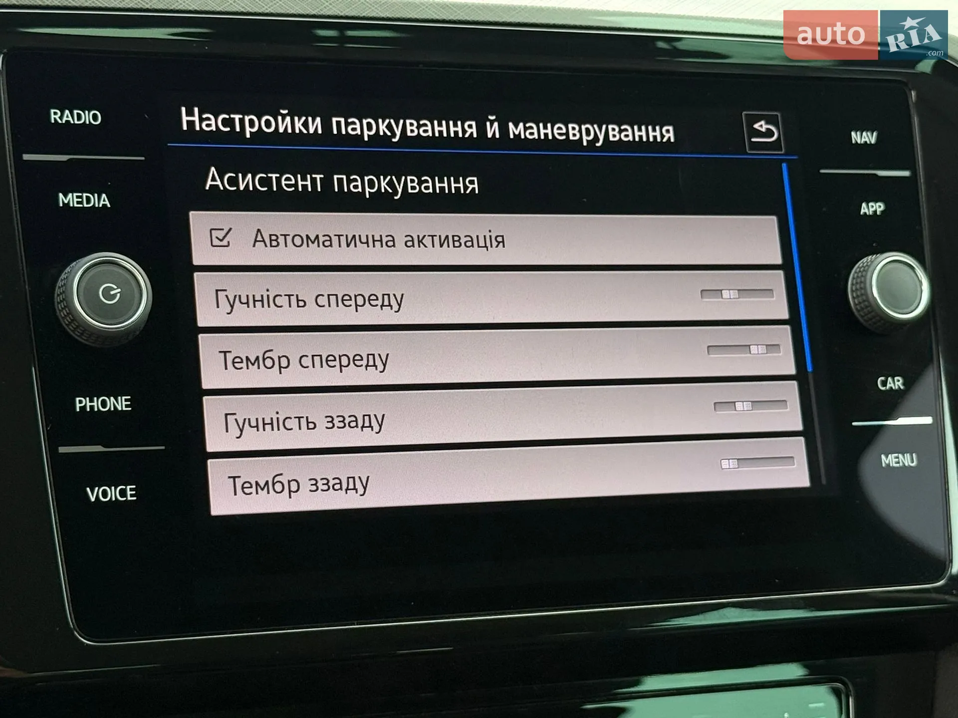 2023 Volkswagen Passat - мініатюра 64