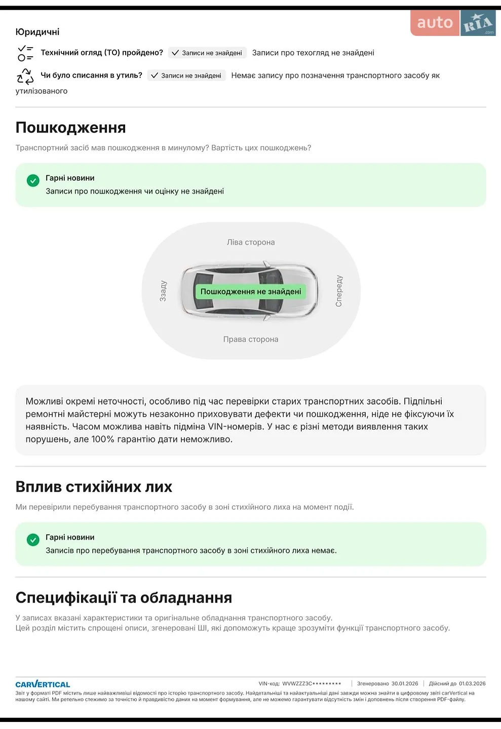 2021 Volkswagen Passat - мініатюра 131