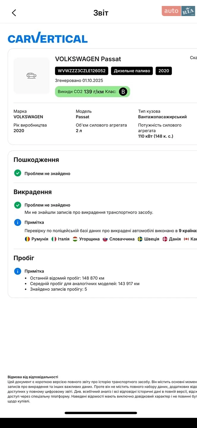2020 Volkswagen Passat - мініатюра 82