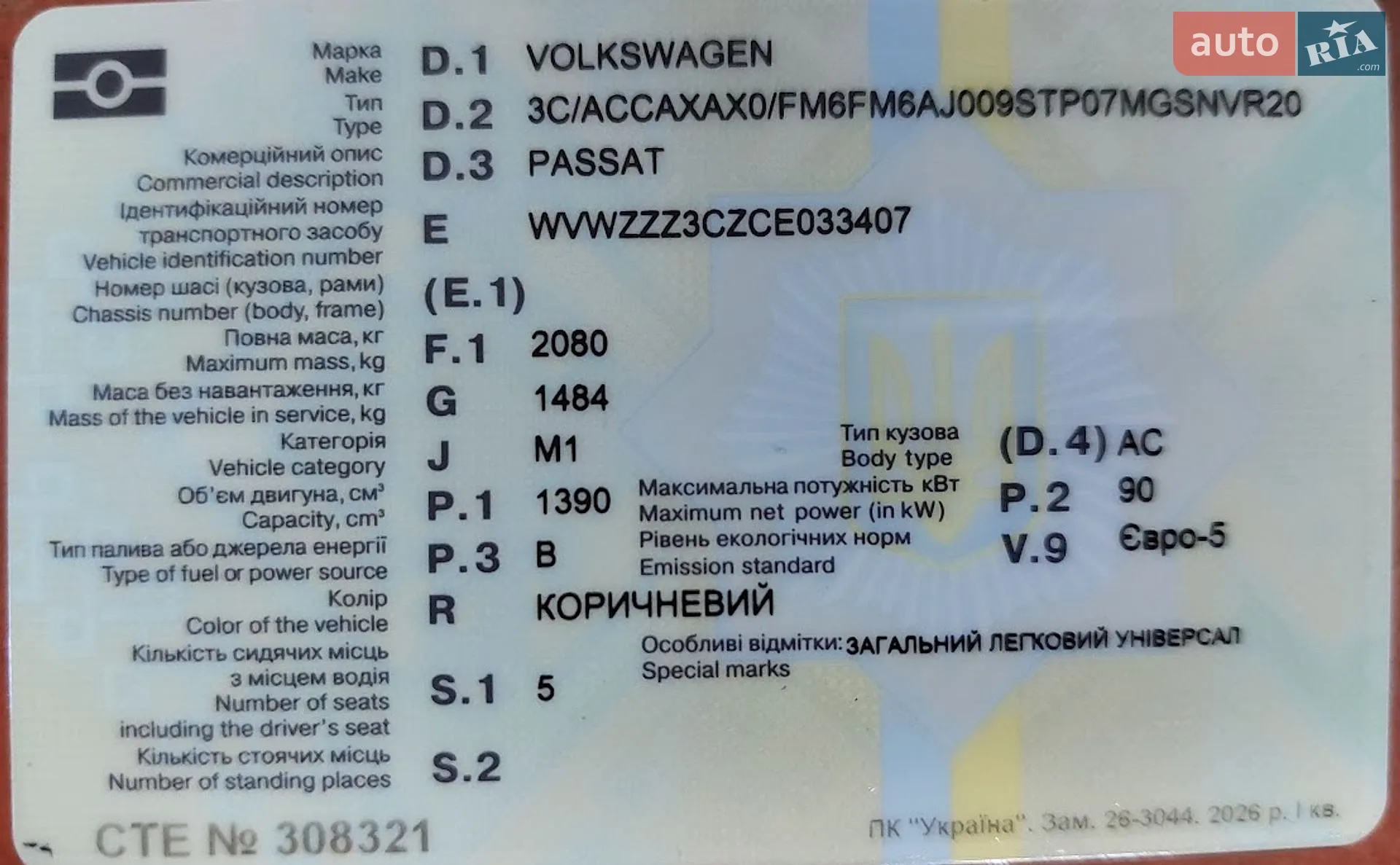 2011 Volkswagen Passat - мініатюра 3