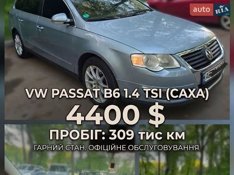 Volkswagen Passat 2008