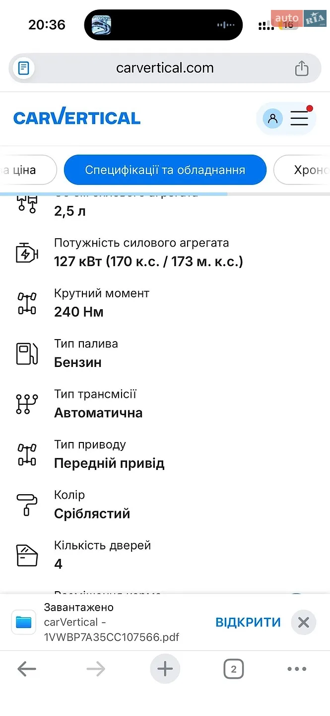 2012 Volkswagen Passat - мініатюра 72