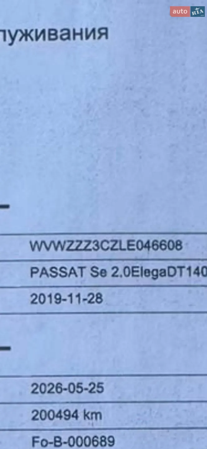 2020 Volkswagen Passat - мініатюра 50