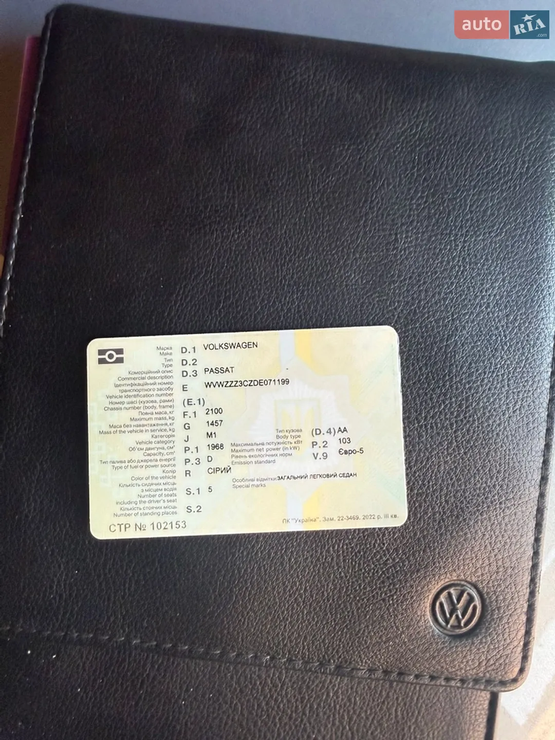 2012 Volkswagen Passat - мініатюра 24