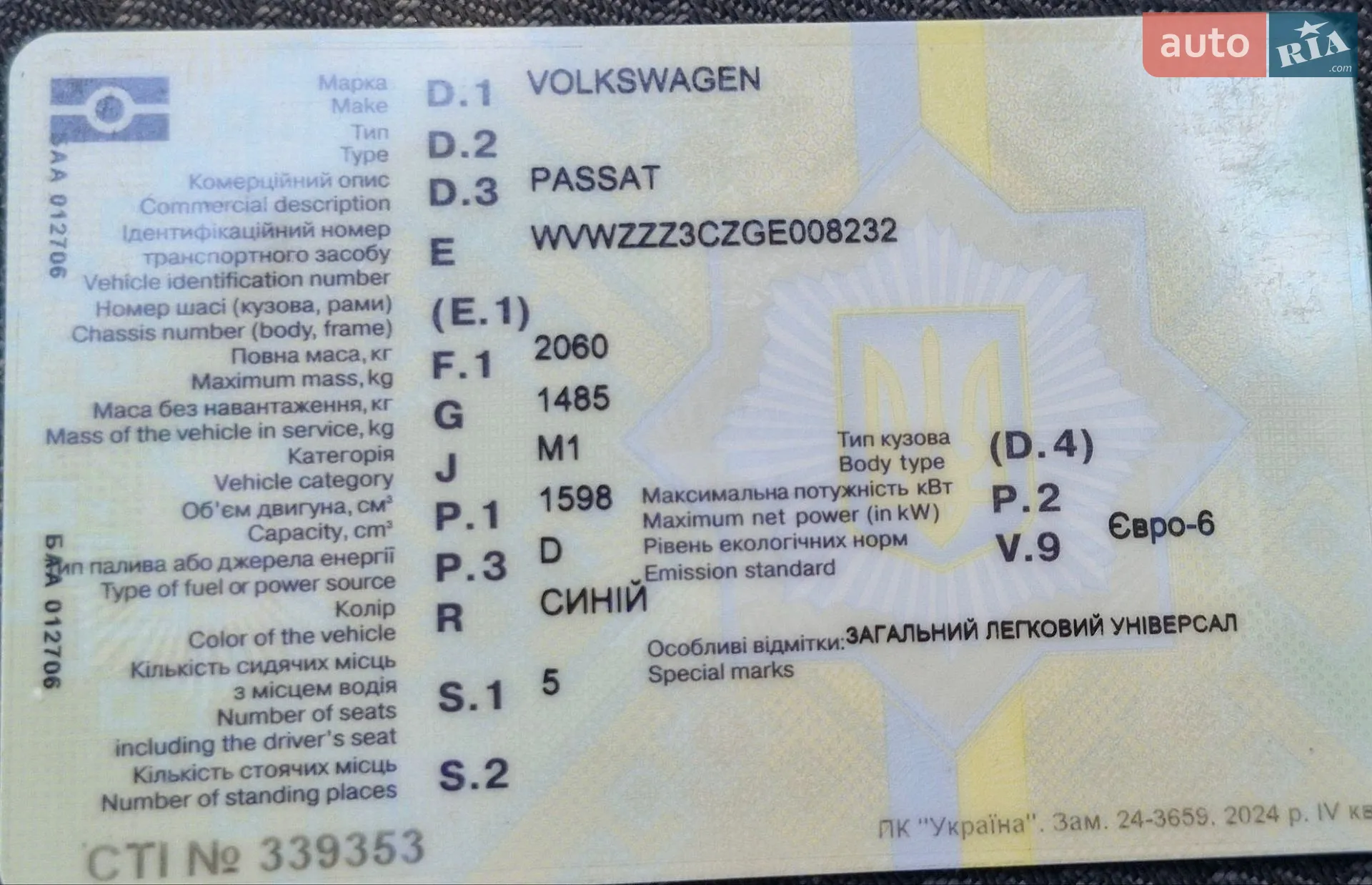 Volkswagen Passat 2015 VIN WVWZZZ3CZGE008232 фото оголошення 57 з 57