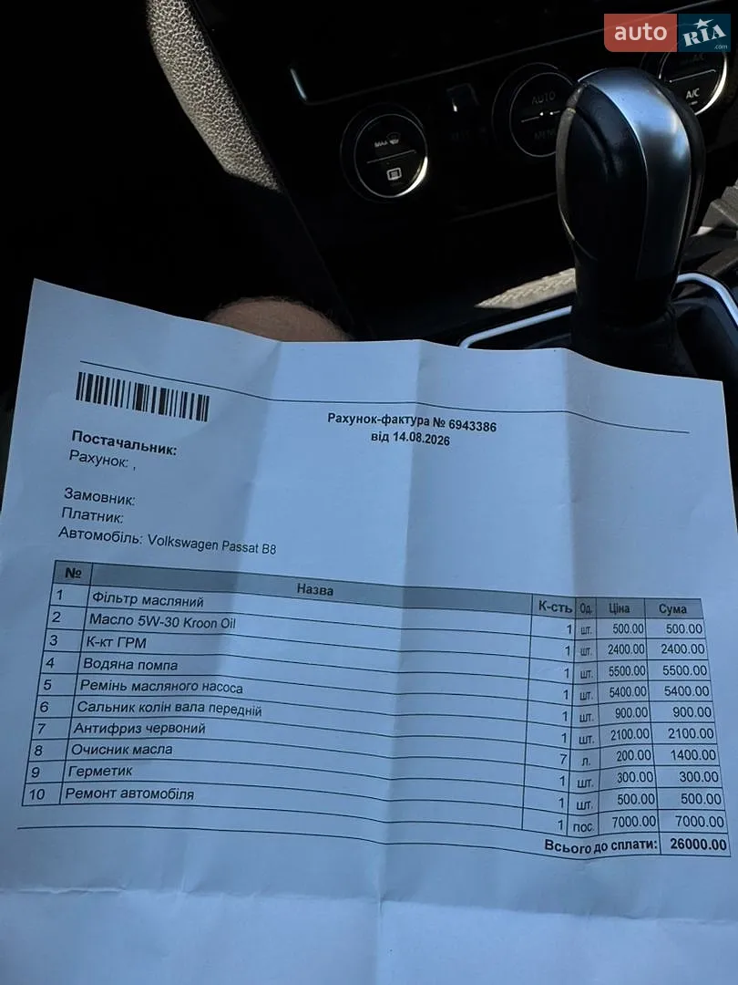 2019 Volkswagen Passat - мініатюра 53
