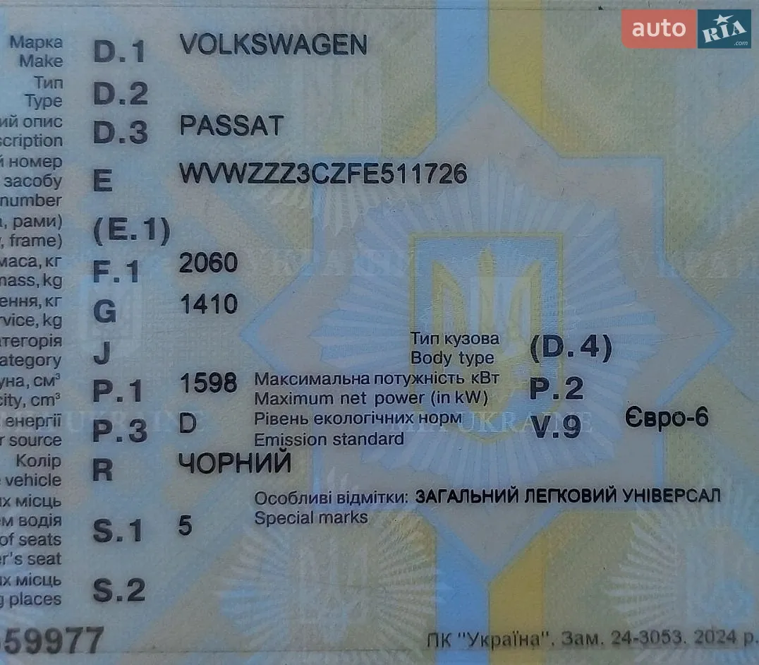 2015 Volkswagen Passat - мініатюра 2