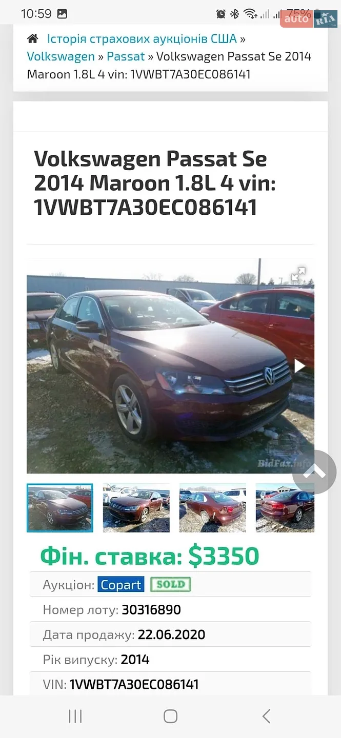 2014 Volkswagen Passat - мініатюра 45