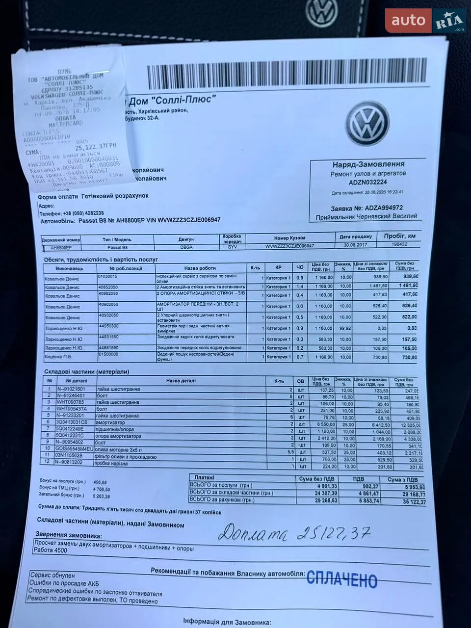 2017 Volkswagen Passat - мініатюра 26
