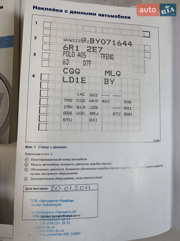 Хетчбек Volkswagen Polo 2010 в Києві
