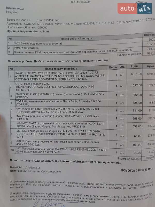 Седан Volkswagen Polo 2011 в Ирпене