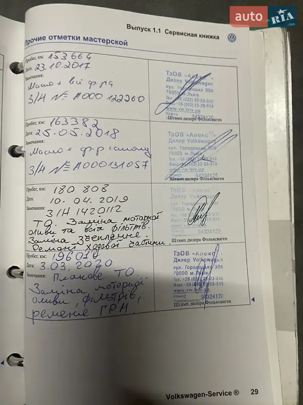 Хэтчбек Volkswagen Polo 2007 в Бориславе документ