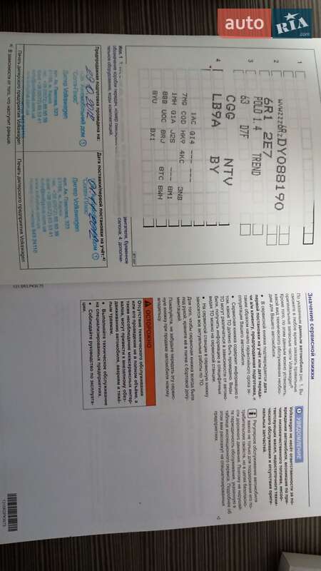 Хетчбек Volkswagen Polo 2012 в Харкові