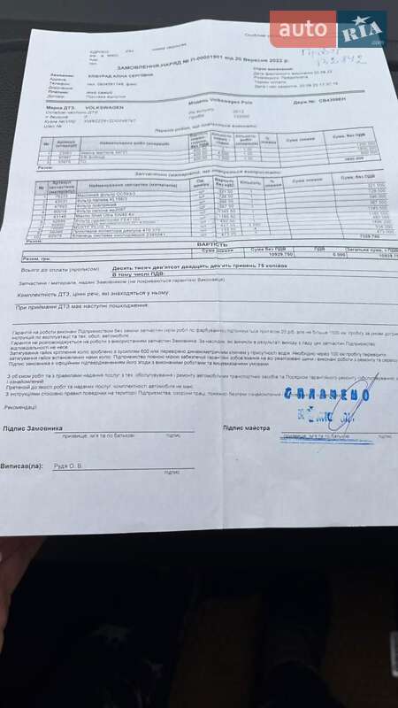 Седан Volkswagen Polo 2013 в Буче фото 13 Седан Volkswagen Polo 2013 в Буче