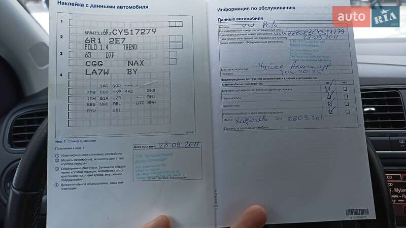 Хэтчбек Volkswagen Polo 2011 в Полтаве фото 13 Хэтчбек Volkswagen Polo 2011 в Полтаве