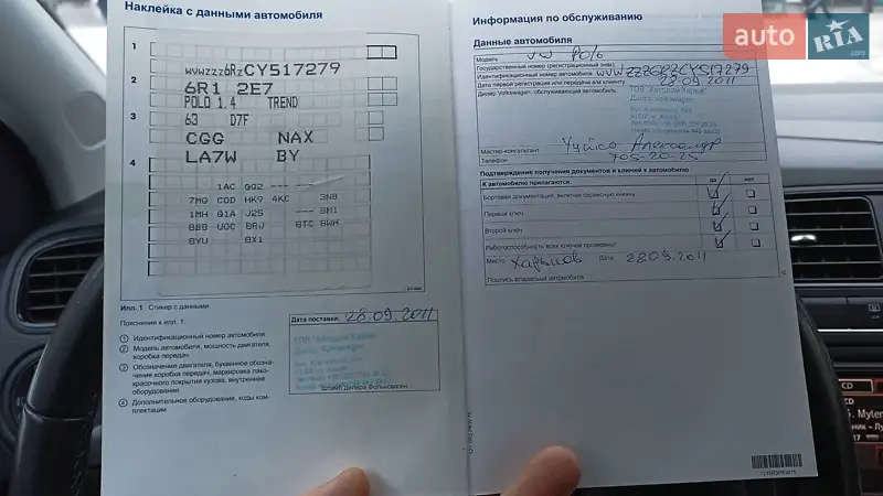 Хэтчбек Volkswagen Polo 2011 в Полтаве документ 2 фото Хэтчбек Volkswagen Polo 2011 в Полтаве документ
