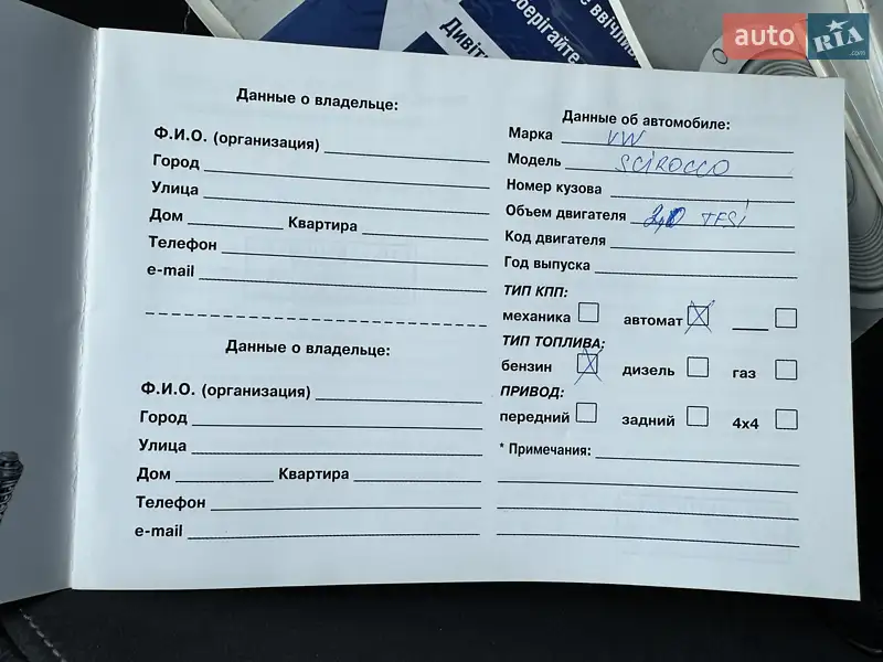 Хэтчбек Volkswagen Scirocco 2011 в Фастове документ