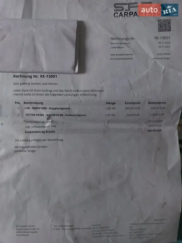 Минивэн Volkswagen Sharan 2005 в Трускавце документ