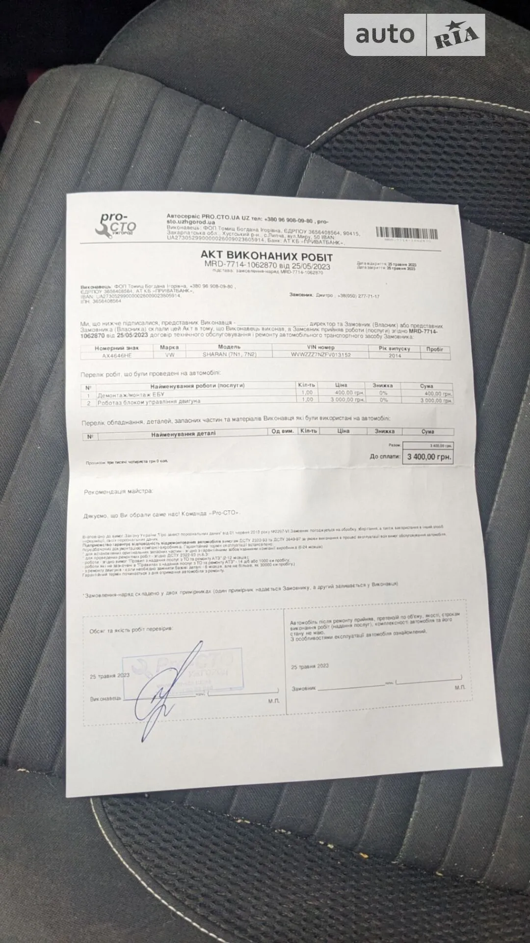 2014 Volkswagen Sharan - мініатюра 104