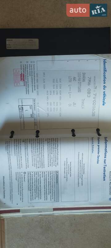 Минивэн Volkswagen Sharan 2007 в Тлумаче