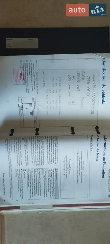 Минивэн Volkswagen Sharan 2007 в Тлумаче документ