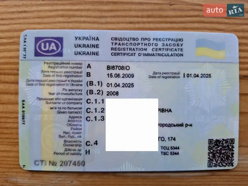 Минивэн Volkswagen Sharan 2008 в Миргороде документ