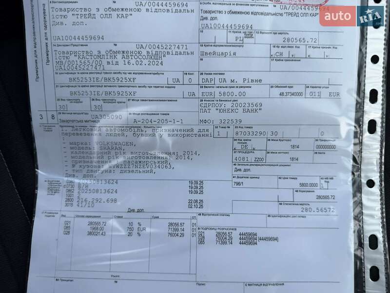 Минивэн Volkswagen Sharan 2014 в Ровно