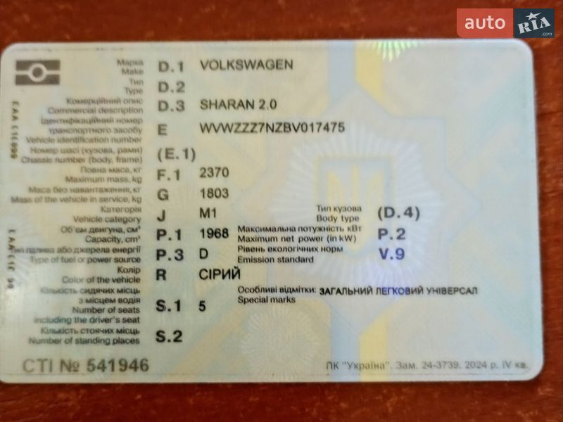 Volkswagen Sharan 2011