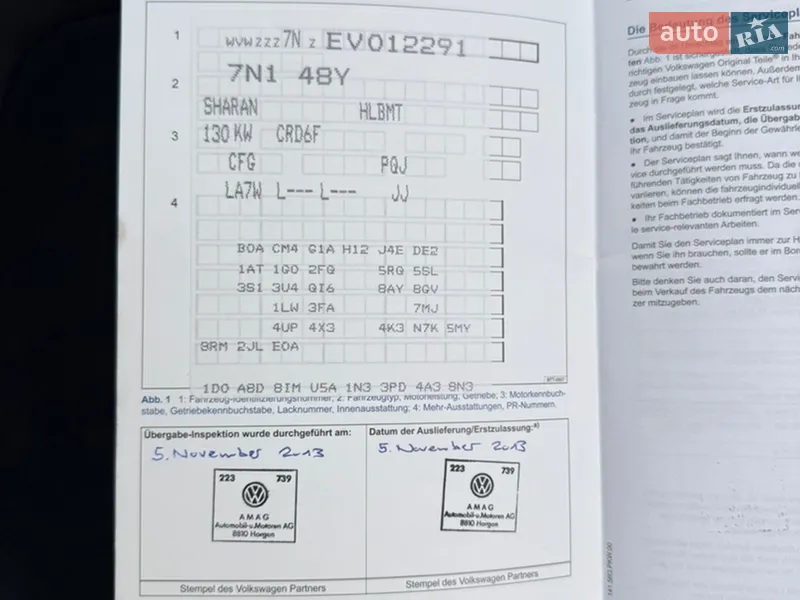 Минивэн Volkswagen Sharan 2014 в Ровно документ