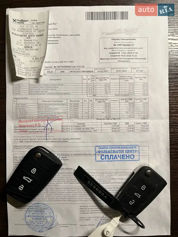 Внедорожник / Кроссовер Volkswagen T-Cross 2021 в Кривом Роге документ