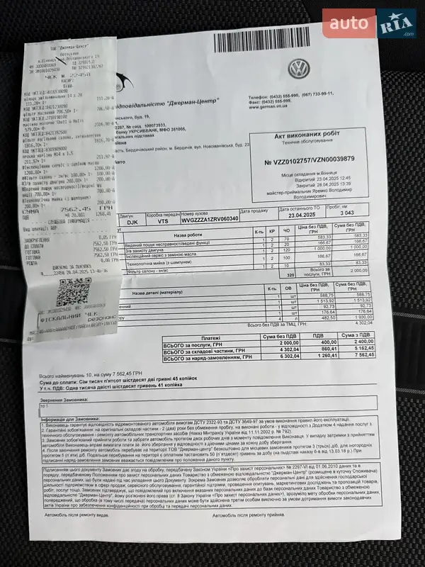 Внедорожник / Кроссовер Volkswagen T-Roc 2023 в Киеве документ 3 фото Внедорожник / Кроссовер Volkswagen T-Roc 2023 в Киеве документ
