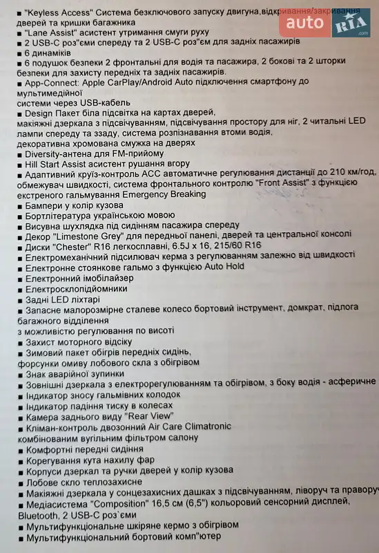 Внедорожник / Кроссовер Volkswagen T-Roc 2020 в Киеве документ 2 фото Внедорожник / Кроссовер Volkswagen T-Roc 2020 в Киеве документ