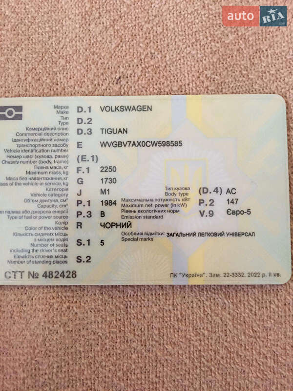 Внедорожник / Кроссовер Volkswagen Tiguan 2012 в Тернополе фото 13 Внедорожник / Кроссовер Volkswagen Tiguan 2012 в Тернополе