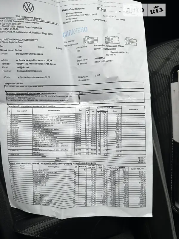 Внедорожник / Кроссовер Volkswagen Tiguan 2020 в Житомире документ