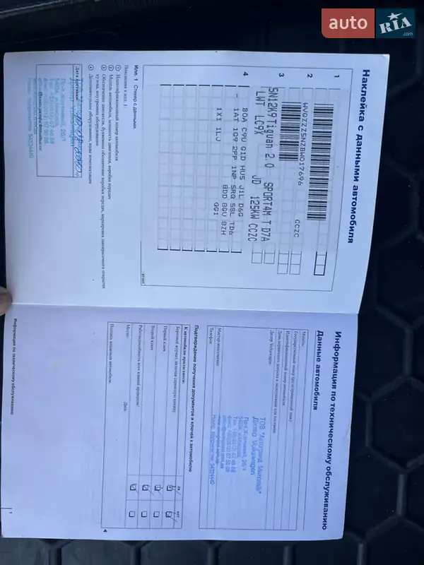 Внедорожник / Кроссовер Volkswagen Tiguan 2010 в Хмельницком документ 2 фото Внедорожник / Кроссовер Volkswagen Tiguan 2010 в Хмельницком документ