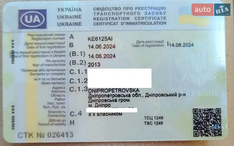 Внедорожник / Кроссовер Volkswagen Tiguan 2013 в Днепре документ