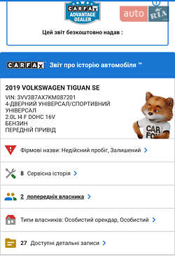 Внедорожник / Кроссовер Volkswagen Tiguan 2019 в Киеве