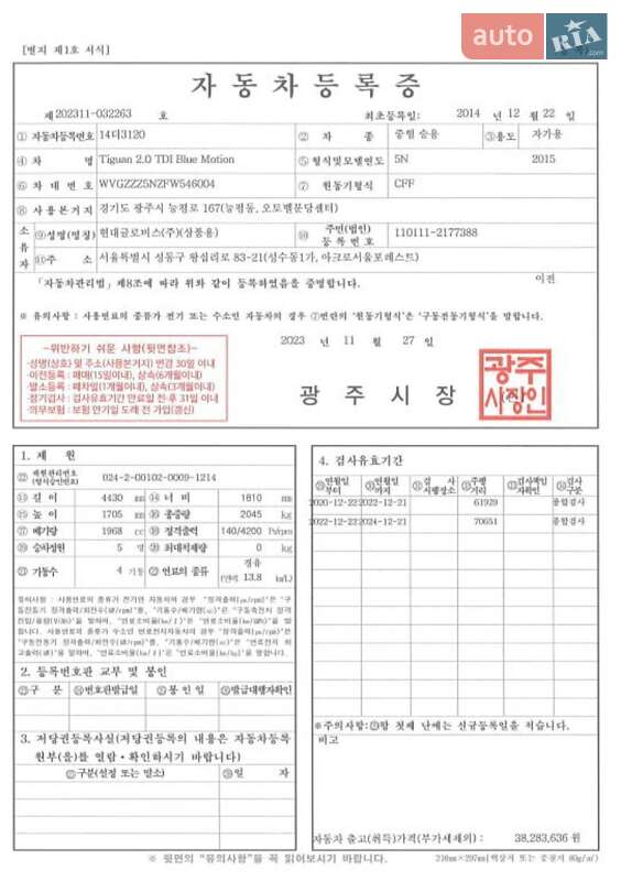 Внедорожник / Кроссовер Volkswagen Tiguan 2014 в Днепре