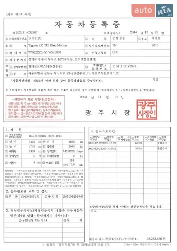 Внедорожник / Кроссовер Volkswagen Tiguan 2014 в Днепре документ