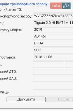Внедорожник / Кроссовер Volkswagen Tiguan 2018 в 
