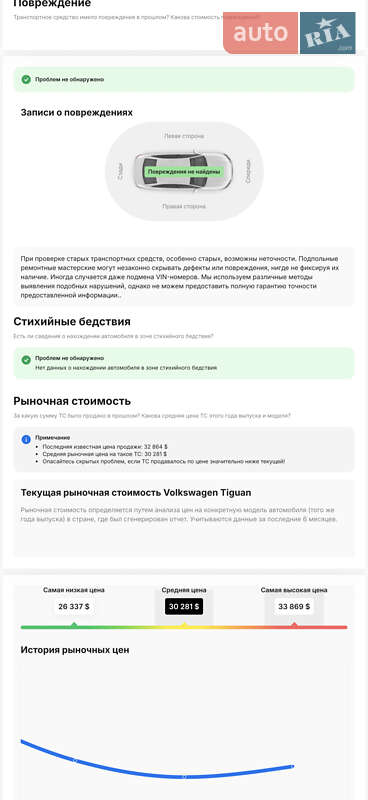 Внедорожник / Кроссовер Volkswagen Tiguan 2020 в Каменец-Подольском фото 26 Внедорожник / Кроссовер Volkswagen Tiguan 2020 в Каменец-Подольском