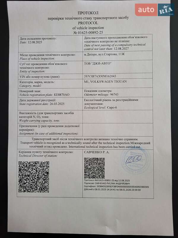 Внедорожник / Кроссовер Volkswagen Tiguan 2018 в Днепре