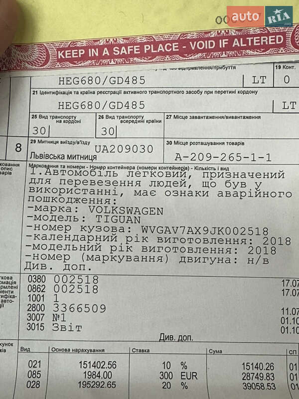 Позашляховик / Кросовер Volkswagen Tiguan 2018 в Дрогобичі