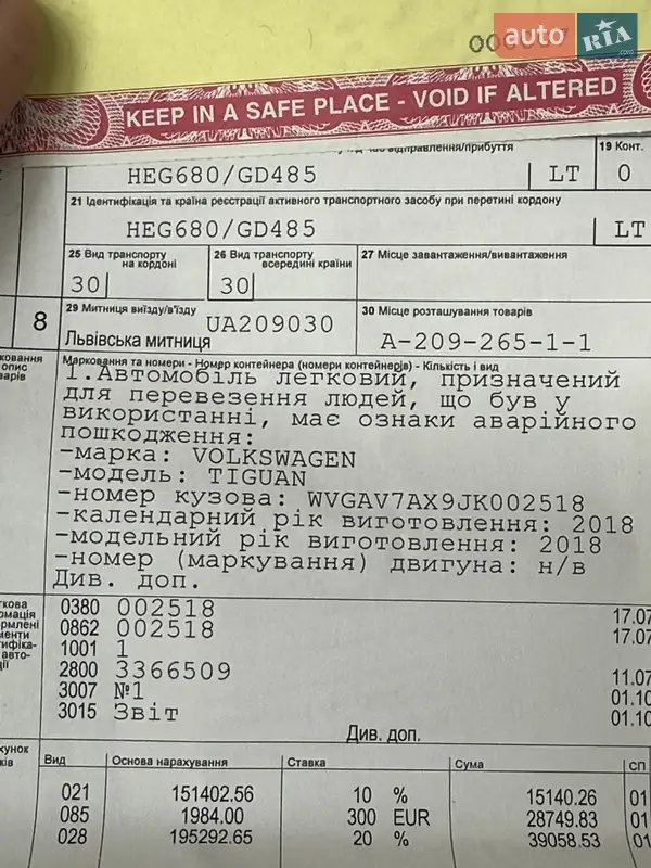 Позашляховик / Кросовер Volkswagen Tiguan 2018 в Дрогобичі документ